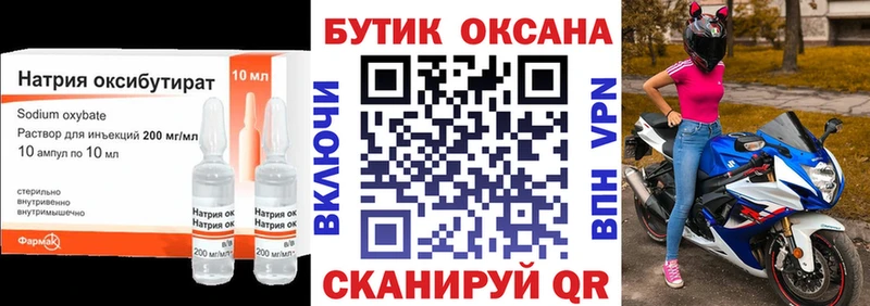 БУТИРАТ буратино  даркнет сайт  Канск 
