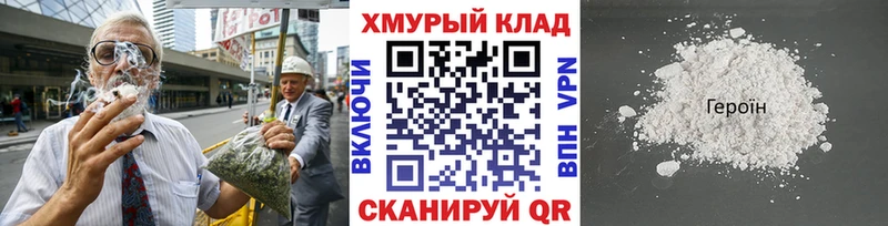 продажа наркотиков  дарк нет официальный сайт  мега tor  ГЕРОИН герыч  Канск 
