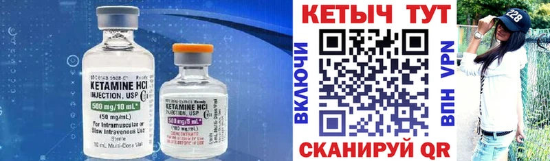 КЕТАМИН ketamine  наркошоп  Канск 