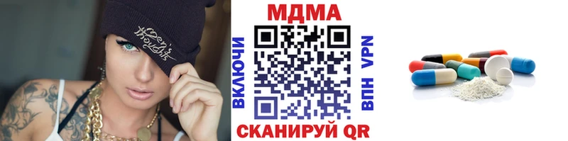МДМА Molly  где купить наркотик  Канск 