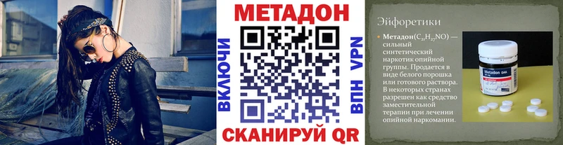 МЕТАДОН кристалл  купить наркоту  Канск 